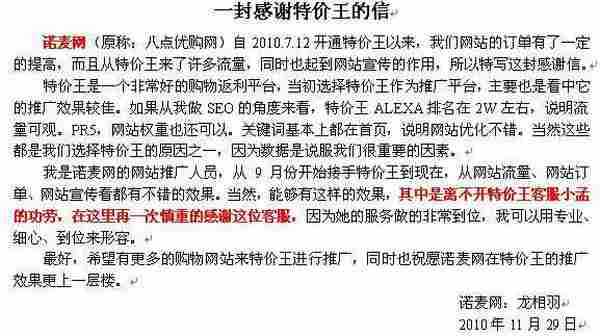 谈谈购物返利平台的推广经验(二)