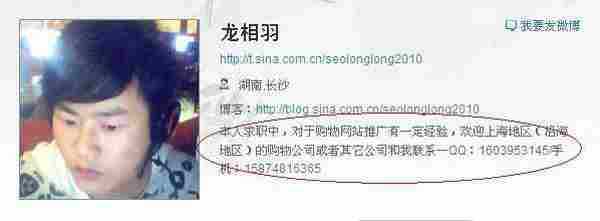 龙相羽:三种快速网络求职的推广手段