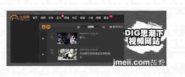 DIG思潮下的视频网站未来：土豆是要挖的