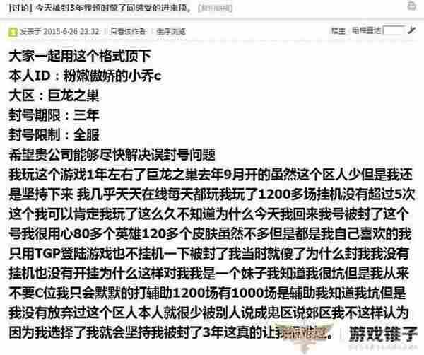 LOL昨日大规模封号三年,是检测系统升级还是误封BUG?