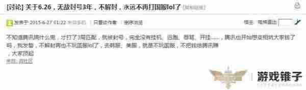 LOL昨日大规模封号三年,是检测系统升级还是误封BUG?