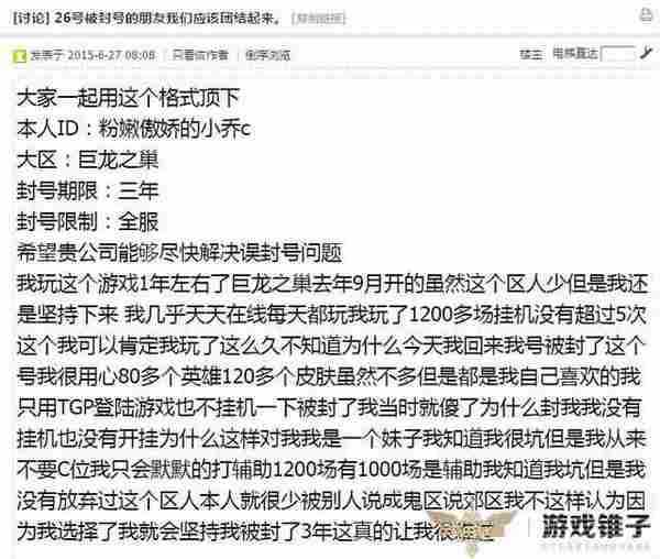 LOL昨日大规模封号三年,是检测系统升级还是误封BUG?