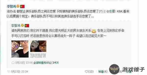 LOL职业选手基情曝光:网友偷拍卡乃出轨,与基友逛街!