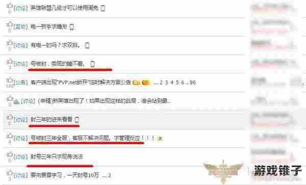 LOL昨日大规模封号三年,是检测系统升级还是误封BUG?