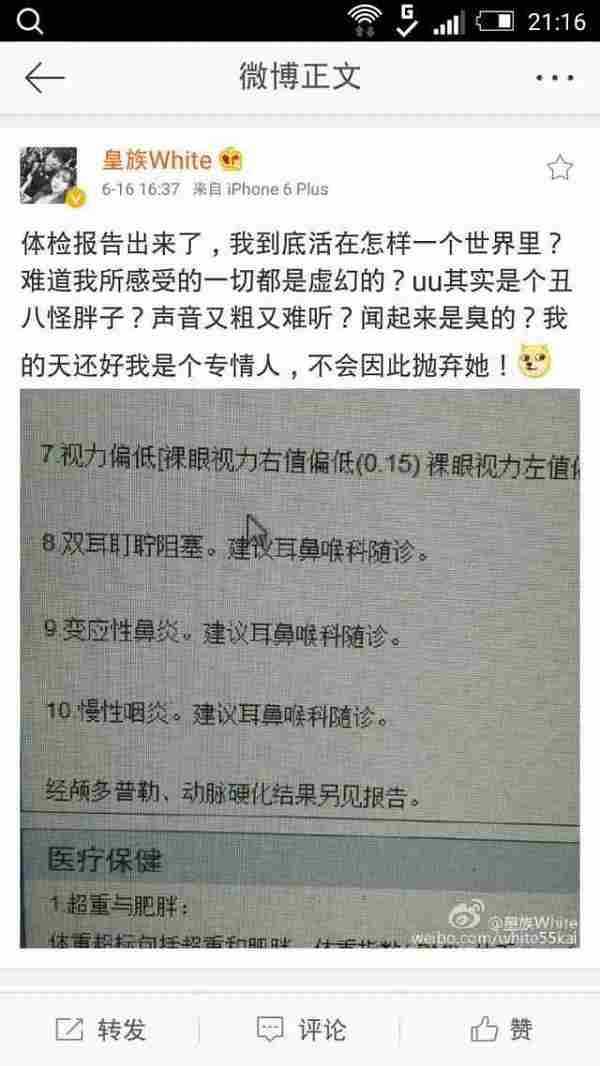 LOL电竞三帅55开体检被指“全是病”,UU难道你不怕?