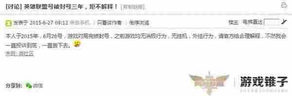 LOL昨日大规模封号三年,是检测系统升级还是误封BUG?