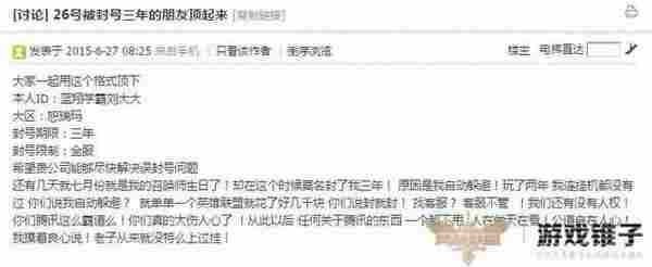 LOL昨日大规模封号三年,是检测系统升级还是误封BUG?