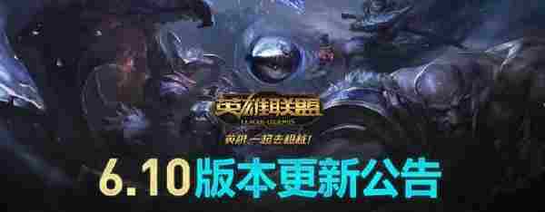 英雄联盟6.10版胜率最高的三大上单，这个咸鱼终于翻身了！