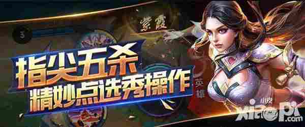 王者荣耀6月14日不停服维护公告