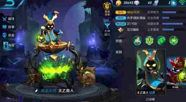 王者荣耀太乙真人多少金币?