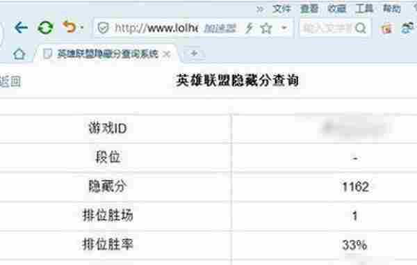 LOLS6隐藏分查询 英雄联盟2016赛季隐藏分怎么看