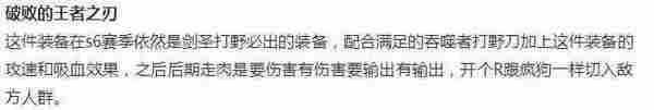LOL剑圣打野选巨型九头蛇还是破败 数据帝告诉你正确答案