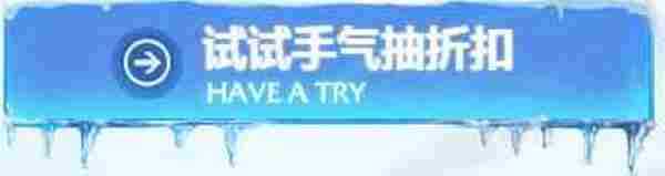 lol怎么抽取一折英雄皮肤 4月lol阿卡丽的神秘商店活动开吗