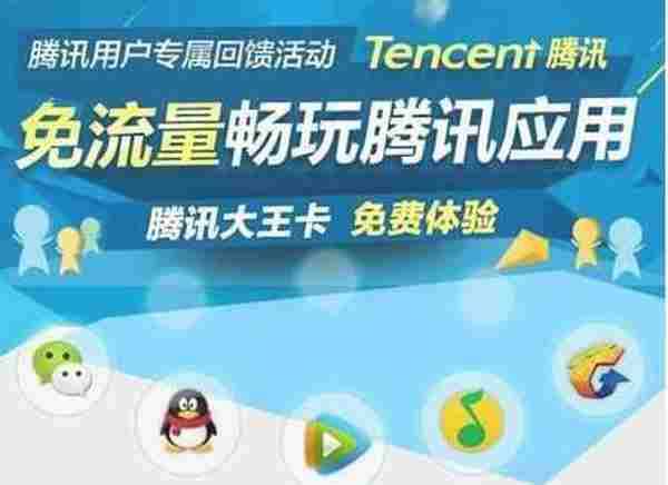 大王卡如何激活王者荣耀?腾讯大王卡激活王者荣耀方法教程