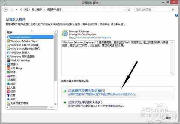 少数人知道的Win8技巧 我的IE10哪去了？