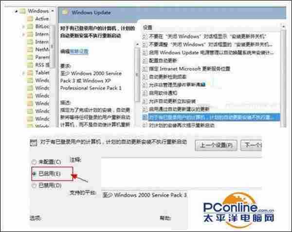 Win7系统更新系统后总是提示重启电脑是怎么回事?