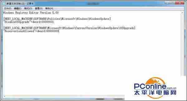 Win7系统如何使用注册表关闭升级Win10推送?