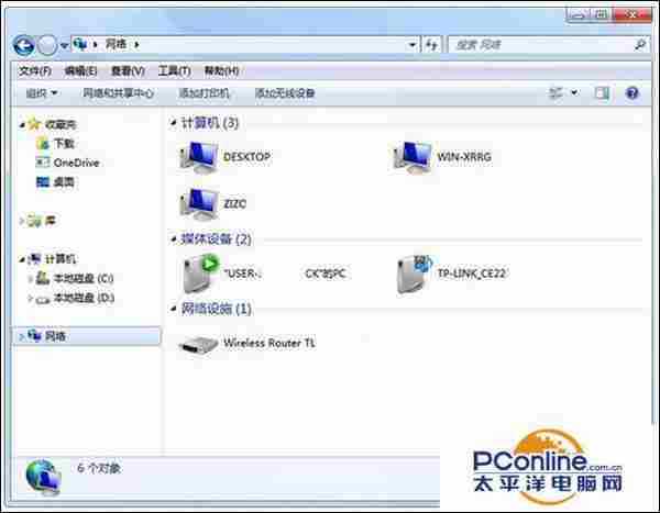 Win7电脑网上邻居(网络)打开速度慢的怎么解决?