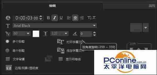 视频剪辑教程:会声会影是如何添加字幕?