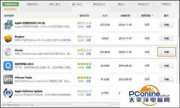 iTunes安装后打不开怎么解决?