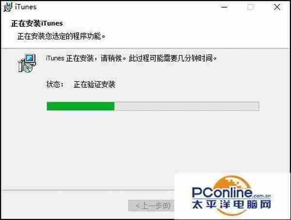 iTunes安装后打不开怎么解决?