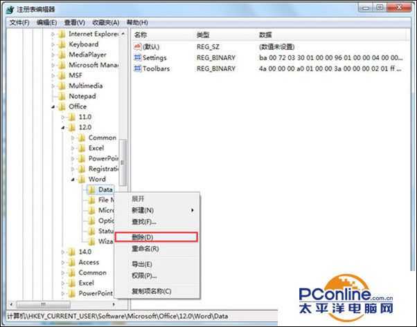 Win7系统不能新建Word文档怎么办?