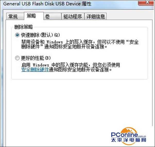 win7系统MP3音乐导入到U盘提示磁盘被写保护怎么办?