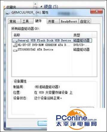 win7系统MP3音乐导入到U盘提示磁盘被写保护怎么办?