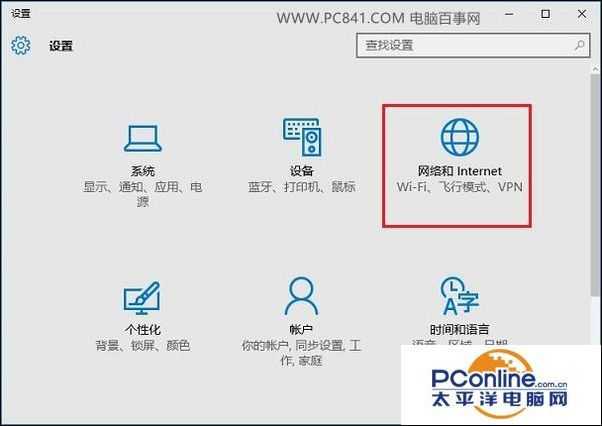 Win10怎么忘记网络?