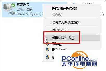 win10系统拨号连接上网怎么设置?