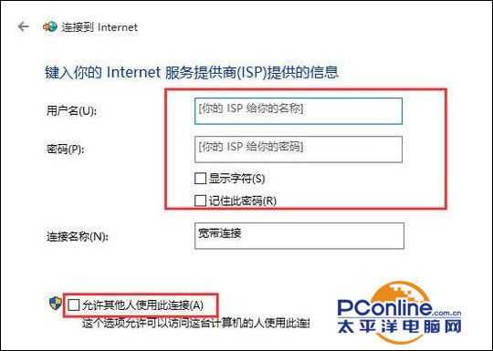 win10系统拨号连接上网怎么设置?