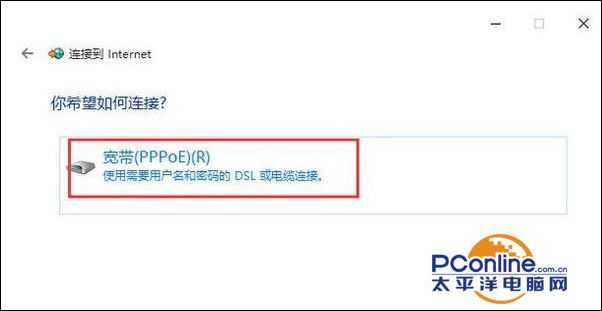win10系统拨号连接上网怎么设置?