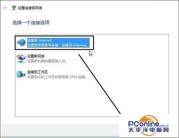 win10系统拨号连接上网怎么设置?