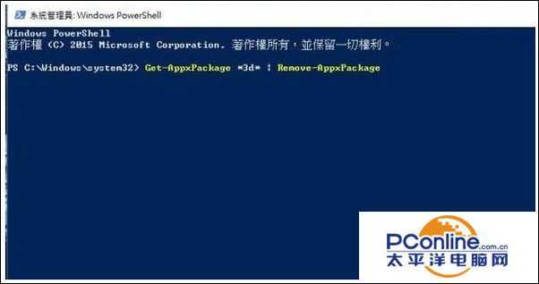 win10系统内置应用软件怎么卸载?