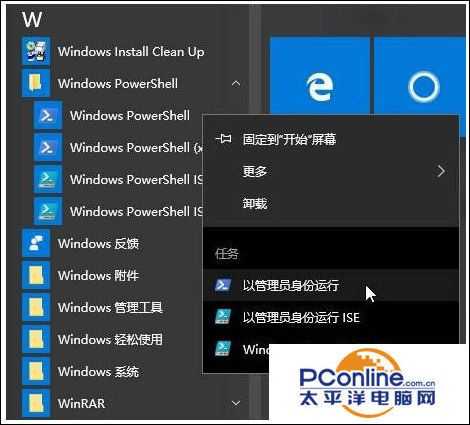 win10系统内置应用软件怎么卸载?