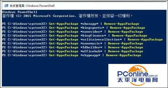 win10系统内置应用软件怎么卸载?