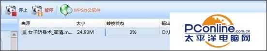 会声会影软件如何打开从网上下载的视频?