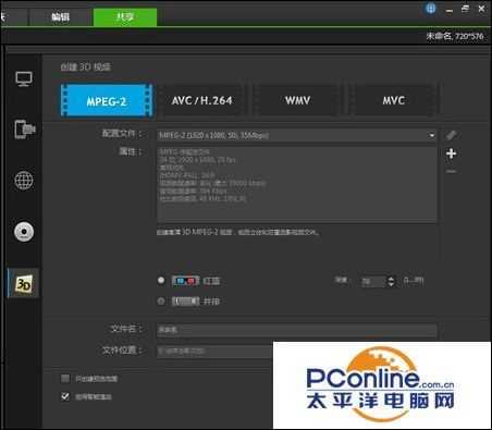 视频剪辑教程:会声会影如何使用渲染设置功能