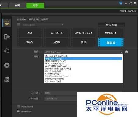 视频剪辑教程:会声会影如何使用渲染设置功能