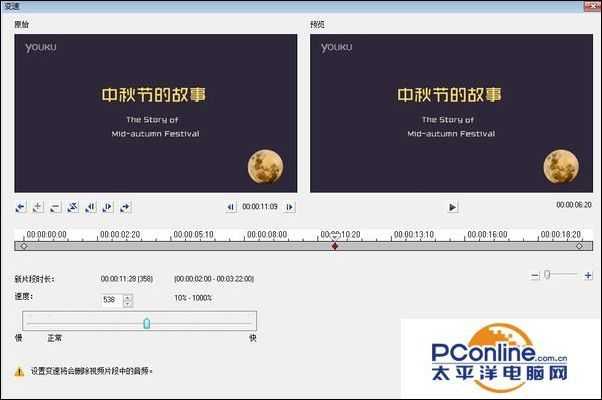视频剪辑教程:会声会影如何制作快进与慢动作