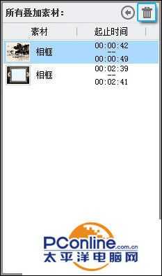视频剪辑小教程:爱剪辑如何为视频加相框