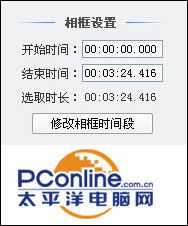 视频剪辑小教程:爱剪辑如何为视频加相框