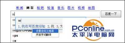 如何在qq拼音输入法中设置自定义短语?