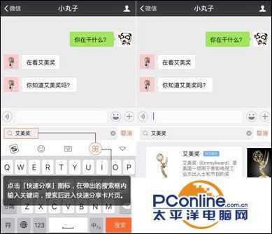 搜狗输入法怎么快速分享?