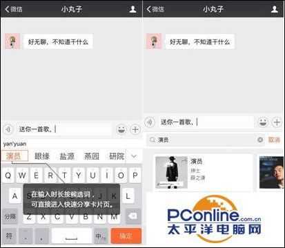 搜狗输入法怎么快速分享?