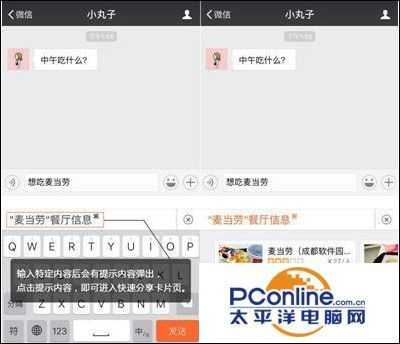 搜狗输入法怎么快速分享?