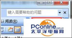 win7系统编辑word文档后无法保存怎么办?