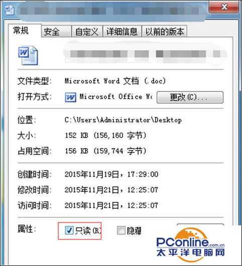 win7系统编辑word文档后无法保存怎么办?