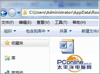 win7系统编辑word文档后无法保存怎么办?