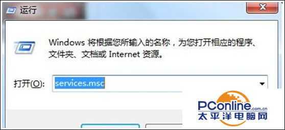 Win7系统打开iTunes提示bonjour服务已被禁用怎么办?